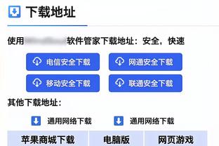 江南娱乐客户端游戏功能截图1